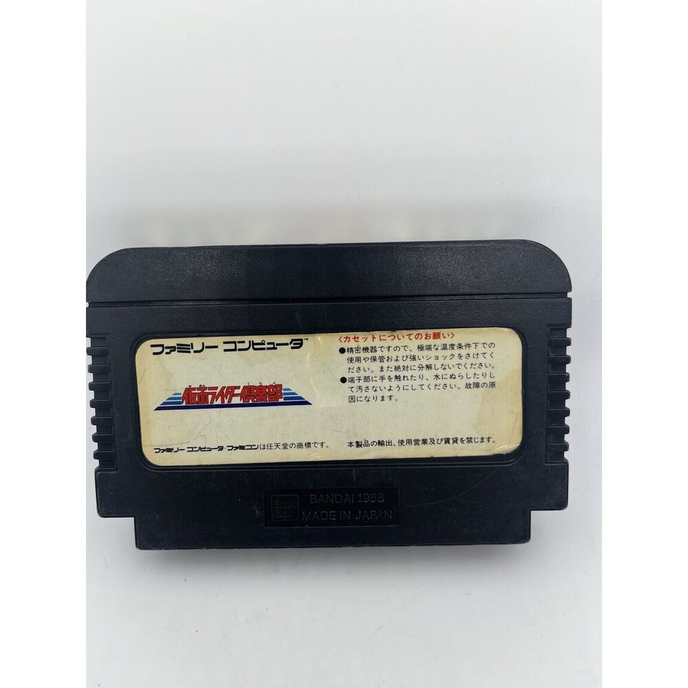 Kamen Rider Club Masked NES Famicom Japan - Picture 3 of 7